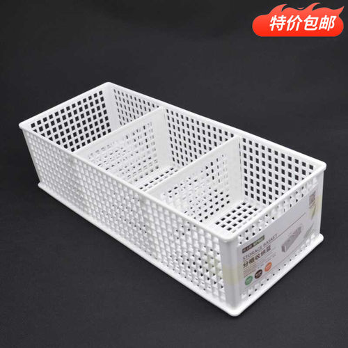 包邮三格可调收纳篮透气自由框杂物收纳筐塑料筐长方形桌面收纳盒