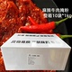 四川麻辣牛肉腌粉10kg火锅串串烧烤烤肉郡肝鸡胗腌制料腌料腌肉粉