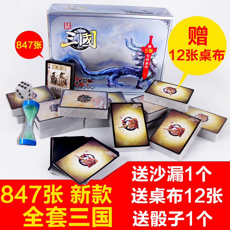 三國英雄殺桌游卡牌一將成名風火林山SP神武將國戰全套ol禮包游戲