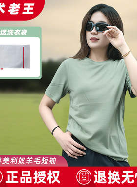 猫虎兽美利奴羊毛T恤男士短袖速干t恤coolmax运动衣服透气