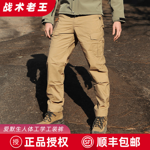 长裤户外工装裤爱默生人体工学
