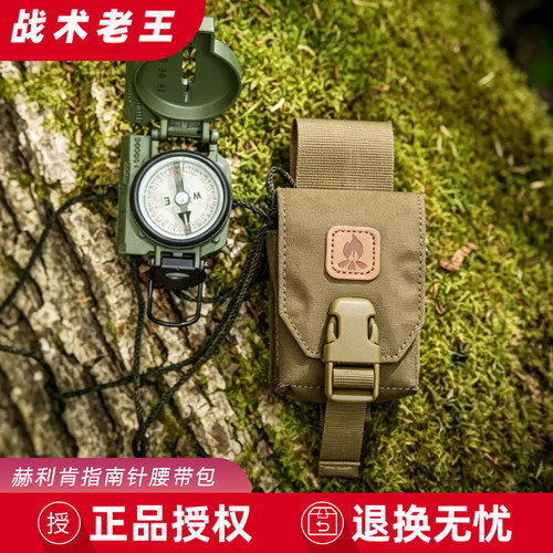 Helikon赫利肯指南针腰带包小包腰封配件户外背包附件工具包