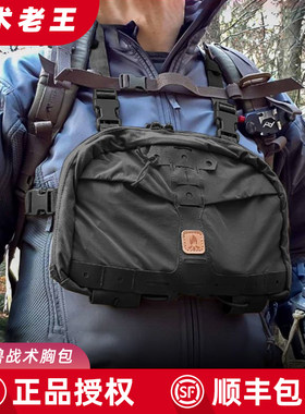 运动越南胸包赫利肯方便拿取