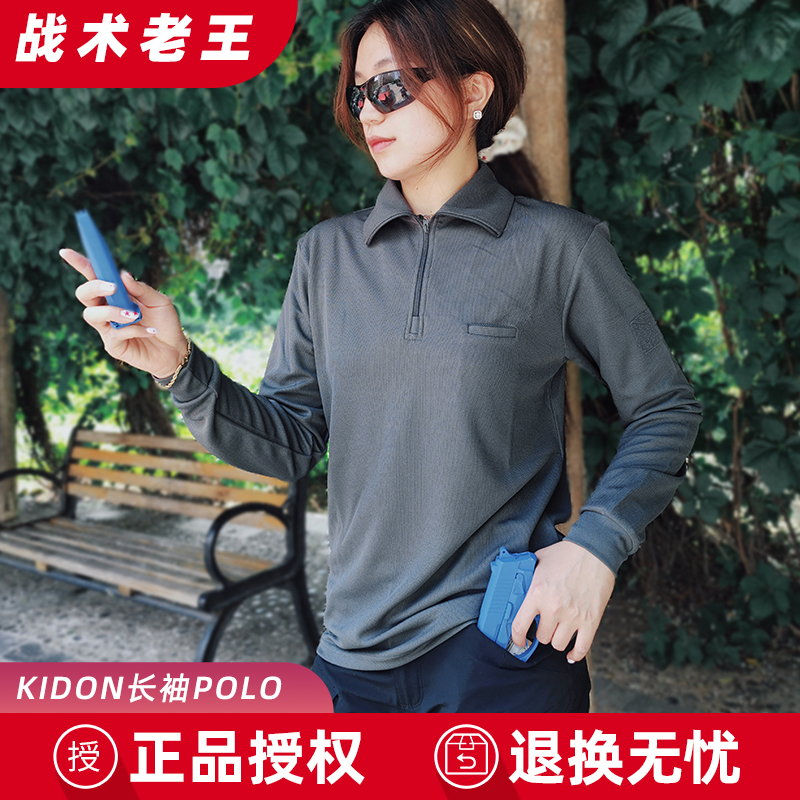 美国KIDON欧式高领长袖POLO衫 立领翻领战术户外速干L1防晒男