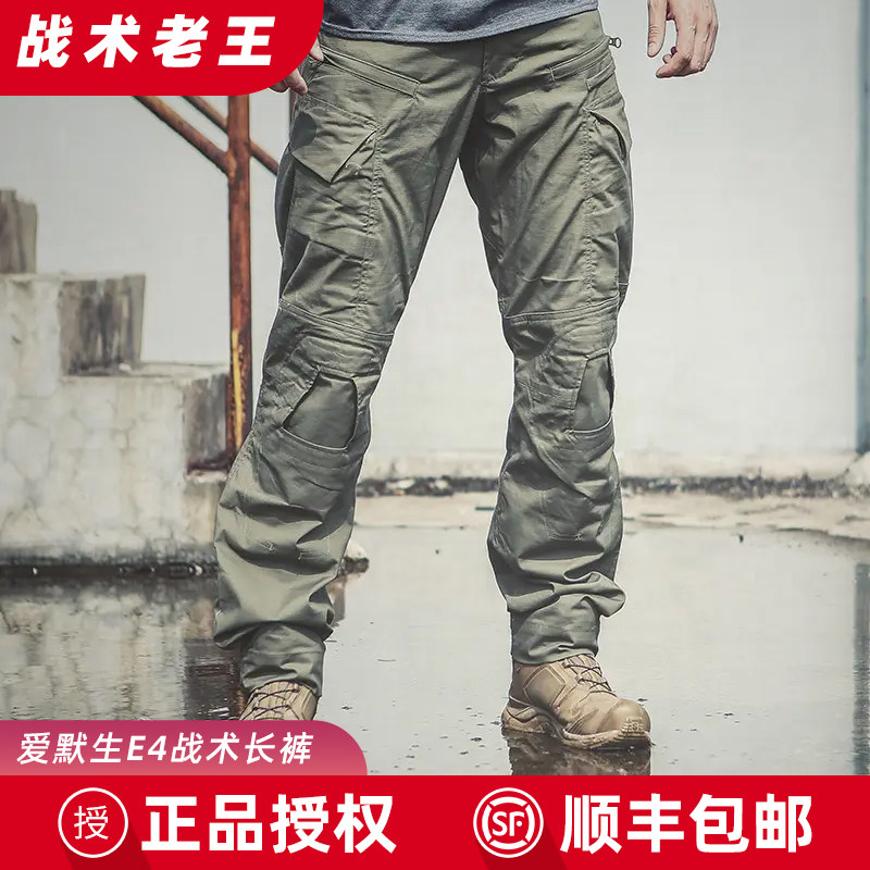 爱默生战术裤E4防刮耐磨