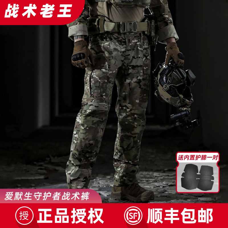 爱默生战术长裤耐磨抗造