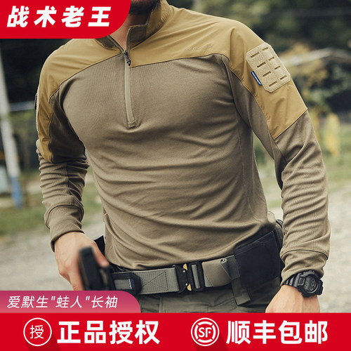 爱默生Emersongear战术快干T恤