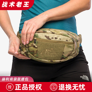Helikon赫利肯袋鼠户外腰包快脱负鼠小包可穿腰带胸包斜挎包EDC包