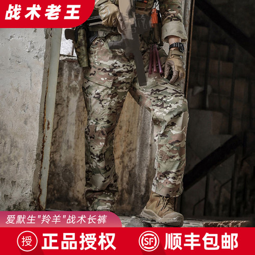 爱默生战术长裤速干透气