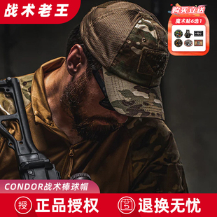美国condor帽子男全网眼棒球帽夏季遮阳帽户外半网透气鸭舌帽战术