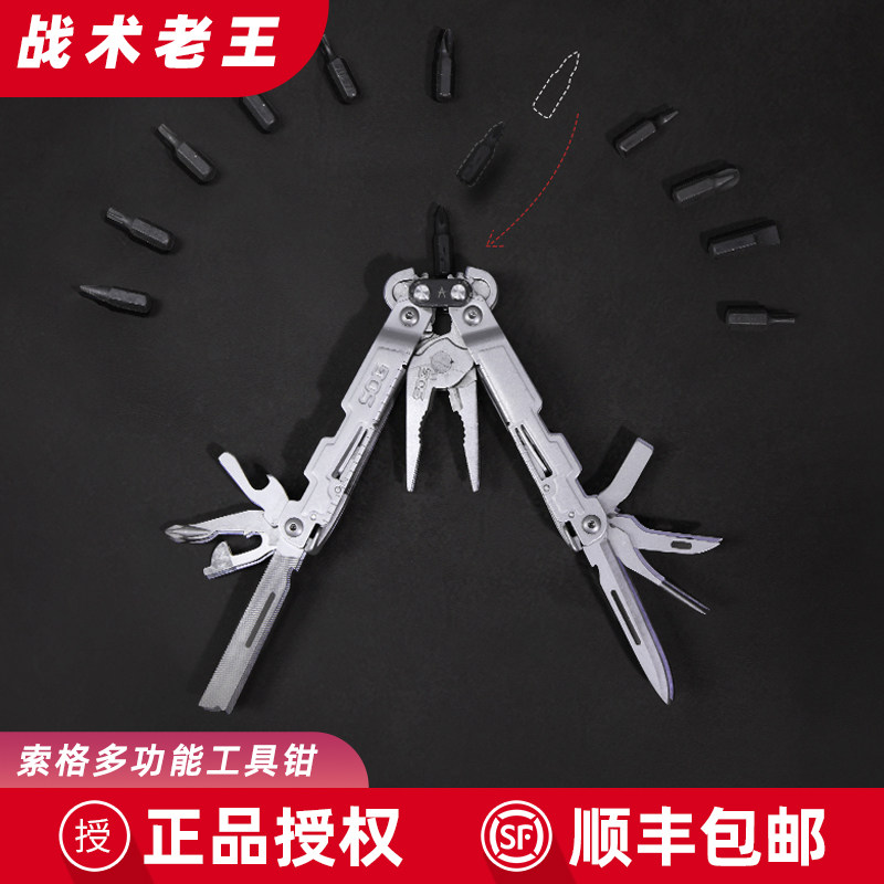 SOG索格户外装备钥匙扣折叠小刀野外求生EDC多功能工具钳