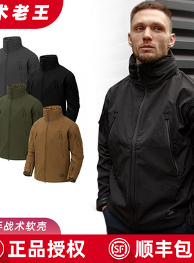 Helikon赫利肯火枪手鲨鱼皮软壳户外防风防泼水战术夹克外套