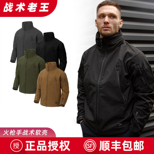Helikon赫利肯火枪手软壳外套男