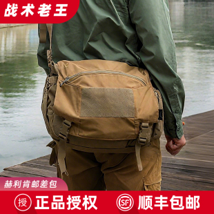 Helikon赫利肯COLIRIER 斜挎邮差包户外单肩战术包电脑包侦查包