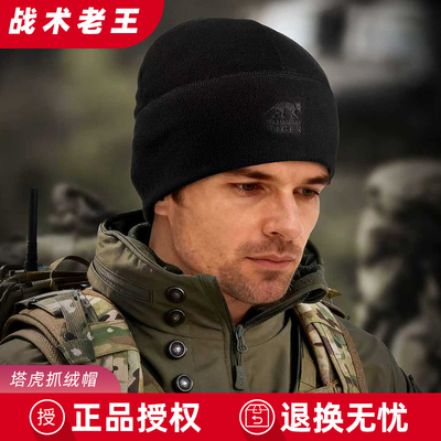 TT塔虎抓绒帽户外运动帽防风防寒冬季保暖摇粒绒战术帽子