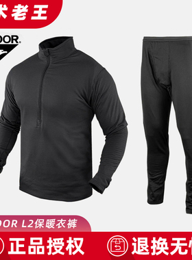 美国condor战术保暖速干打底衫L2透气格子绒上衣男加厚秋衣内胆