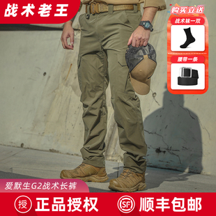 爱默生23春夏新品蓝标人体工学G2战术长裤户外运动长裤休闲工装裤