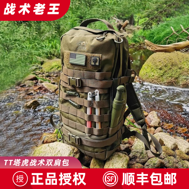 德国塔虎城市通勤15L双肩背包