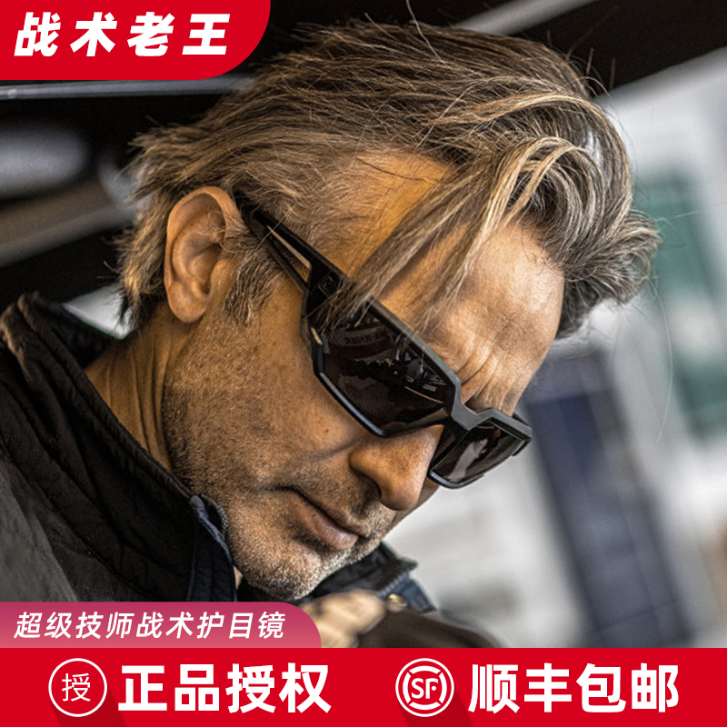 超级技师护目镜防雾战术