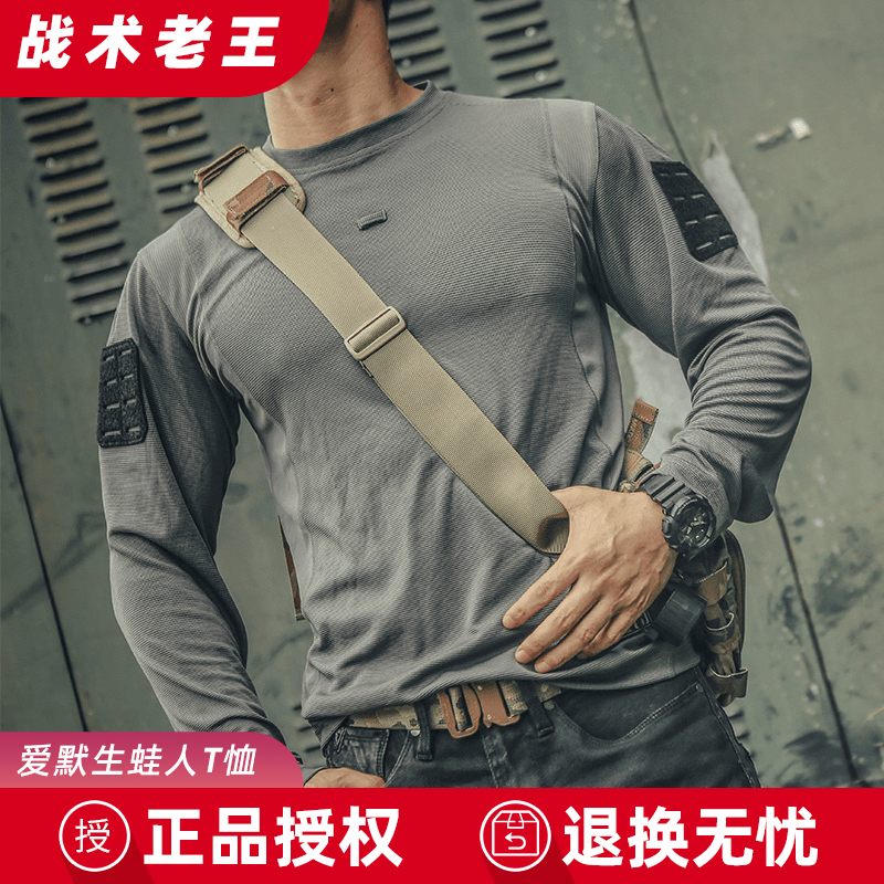 爱默生速干透气单向导湿