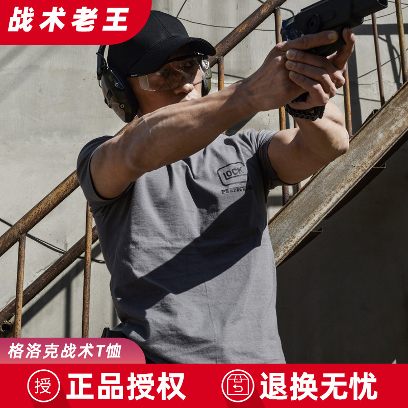 格洛克短袖圆领体恤夏季