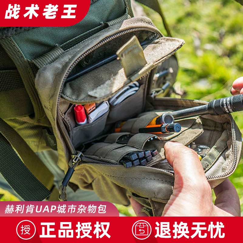 赫利肯杂物袋副包外挂包