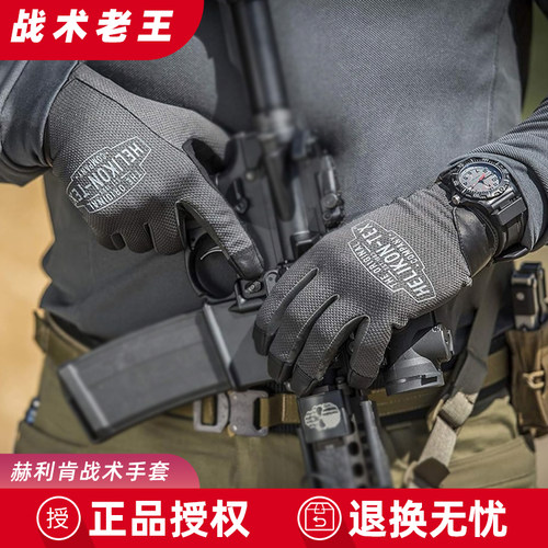 helikon战术手套防刮耐磨
