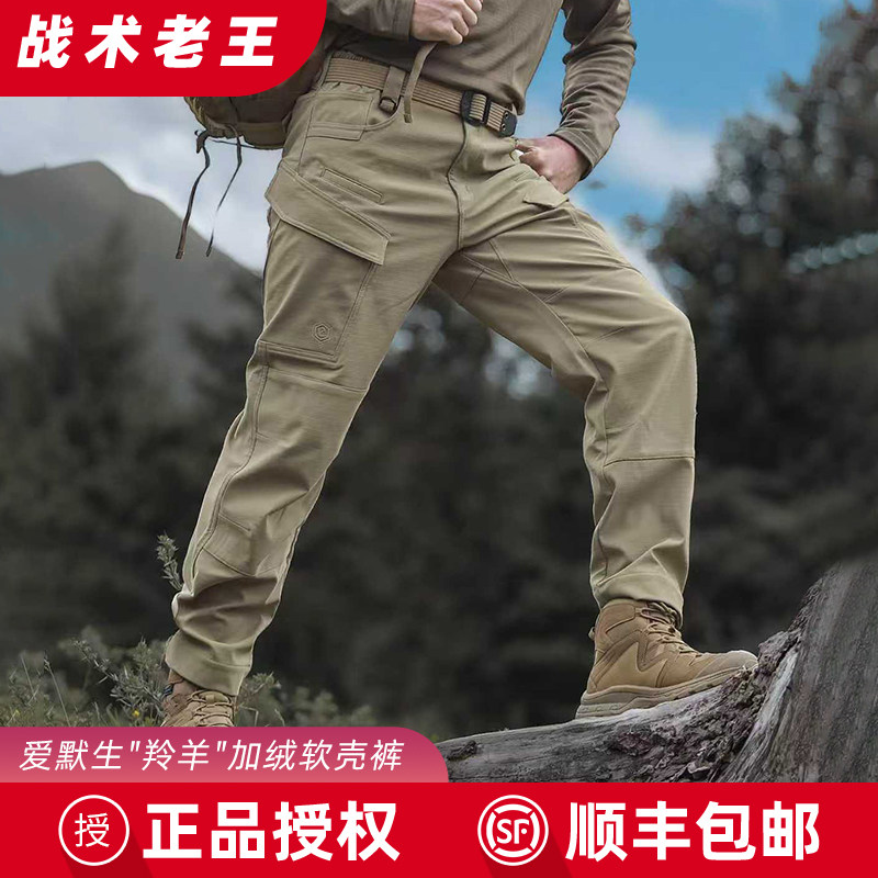 爱默生羚羊战术软壳长裤男人体工学户外徒步通勤工装裤加绒冬季