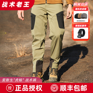 爱默生虎鲸软壳冲锋长裤男冬防风保暖加厚战术裤束脚