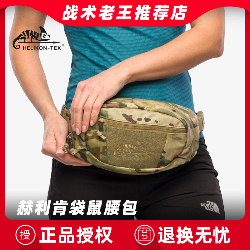 赫利肯Cordura越南通勤战术腰包