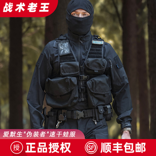 爱默生伪装者战术蛙服长袖户外运动徒步登山吸湿速干透气作训服