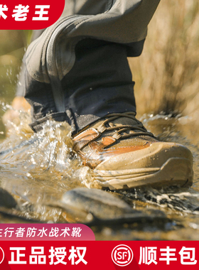 爱默生行者战术靴登山鞋男防水透气户外徒步鞋沙漠靴作战靴防滑