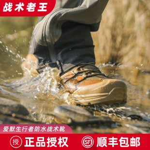 爱默生行者战术靴登山鞋 沙漠靴作战靴防滑 男防水透气户外徒步鞋