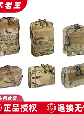 TT塔虎附件杂物包户外通勤战术小包魔术便携收纳包EDC