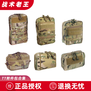 TT塔虎附件杂物包户外通勤战术小包魔术便携收纳包EDC