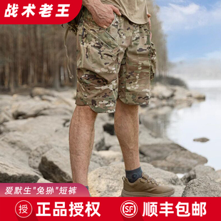 爱默生“兔狲”户外工装短裤徒步休闲通勤五分裤防泼水耐磨多口袋