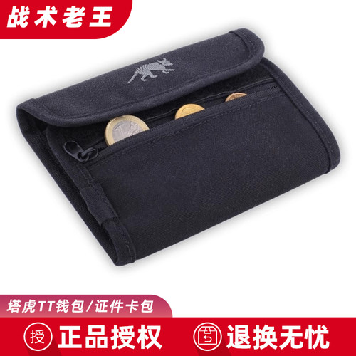 德国塔虎TT ID钱包两折翻盖式随身零钱包通勤证件卡包便携袋防水