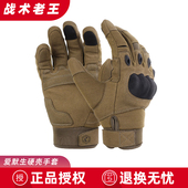 爱默生新品 战术手套全指硬壳防护登山手套摩托车骑行触屏减震手套