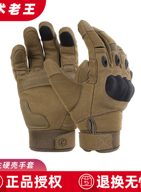 爱默生新品战术手套全指硬壳防护登山手套摩托车骑行触屏减震手套