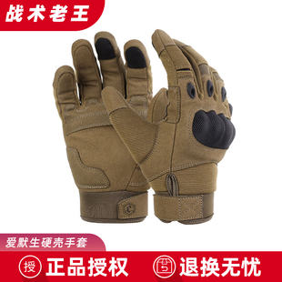 戰(zhàn)術(shù)手套全指硬殼防護(hù)登山手套摩托車騎行觸屏減震手套 愛默生新品