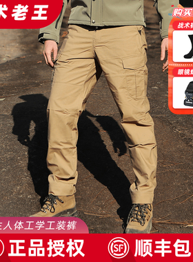爱默生蓝标人体工学战术长裤男士户外工装裤修身通勤长裤EMB9463