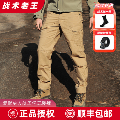 长裤户外工装裤爱默生人体工学