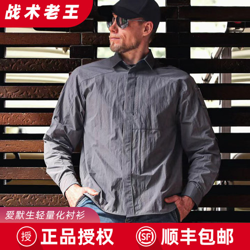爱默生战术衬衫透气防泼水户外徒步通勤衬衣快开速干防晒外套通勤