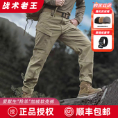 爱默生羚羊战术软壳长裤 加绒冬季 男人体工学户外徒步通勤工装 裤