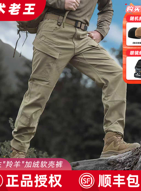 爱默生羚羊战术软壳长裤男人体工学户外徒步通勤工装裤加绒冬季