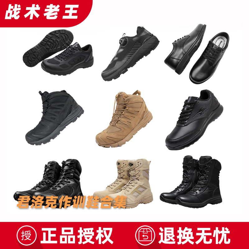 君洛克防刺战术沙漠靴