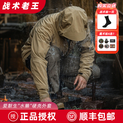 爱默生冲锋衣防水男春秋