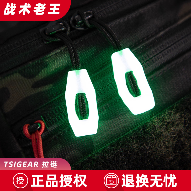 PSIGEAR防滑拉链头拉手挂饰拉