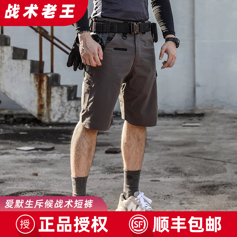 爱默生战术短裤快干透气