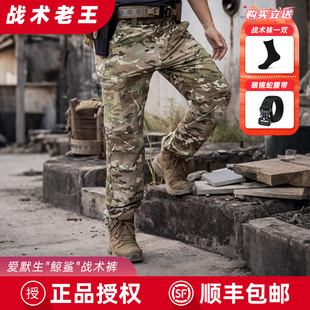 爱默生春夏鲸鲨战术裤户外徒步长裤男超薄透气防泼水多袋裤